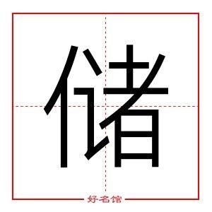 霏姓名學|霏字起名寓意、霏字五行和姓名学含义